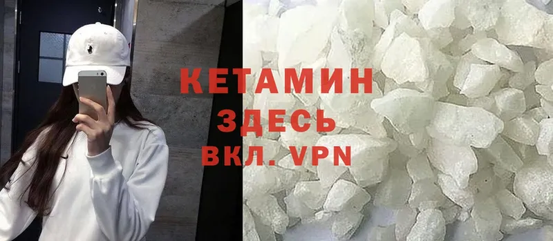 КЕТАМИН ketamine  маркетплейс наркотические препараты  Высоцк  наркошоп 