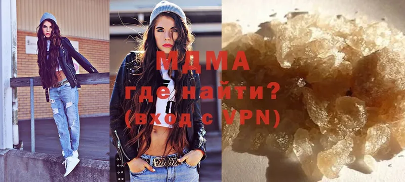 MDMA кристаллы  Высоцк 