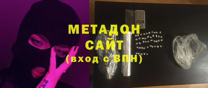 МЕТАДОН кристалл  Высоцк 